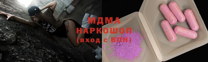 что такое   Отрадная  гидра ССЫЛКА  MDMA молли 